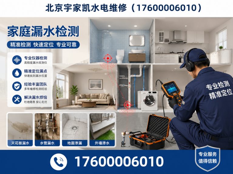 房山区卫生间免砸砖防水补漏展示图